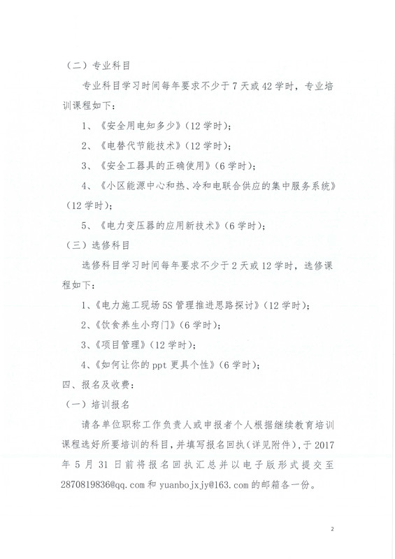 新澳门原料网大全