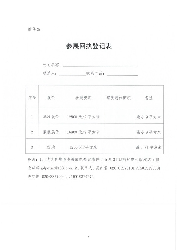 新澳门原料网大全