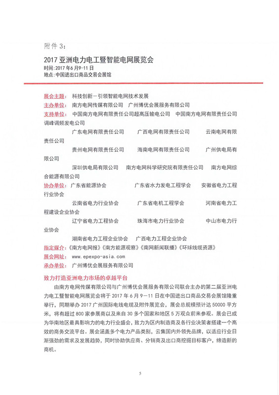 新澳门原料网大全