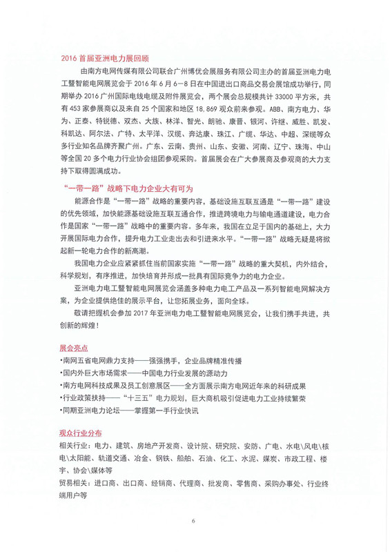 新澳门原料网大全