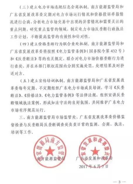 新澳门原料网大全