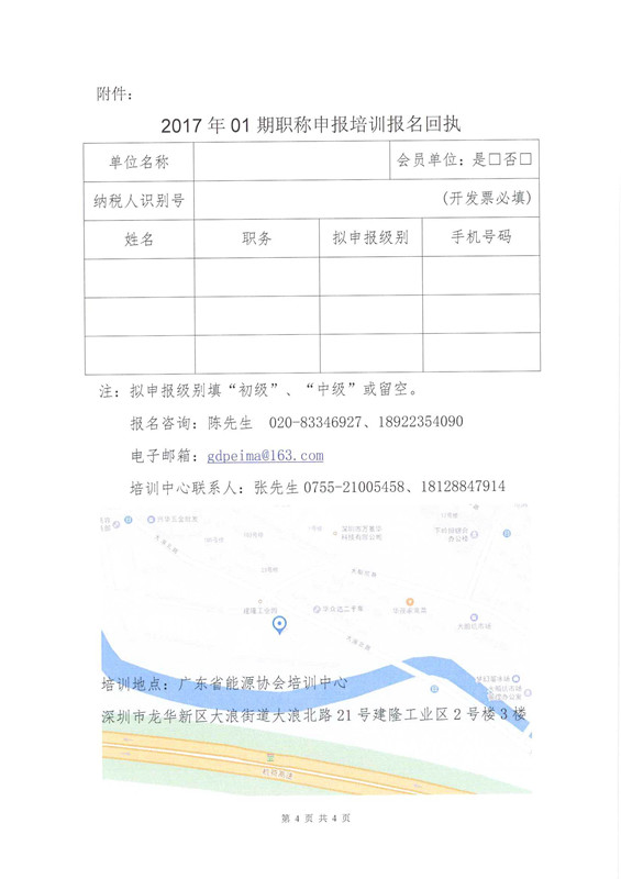 新澳门原料网大全