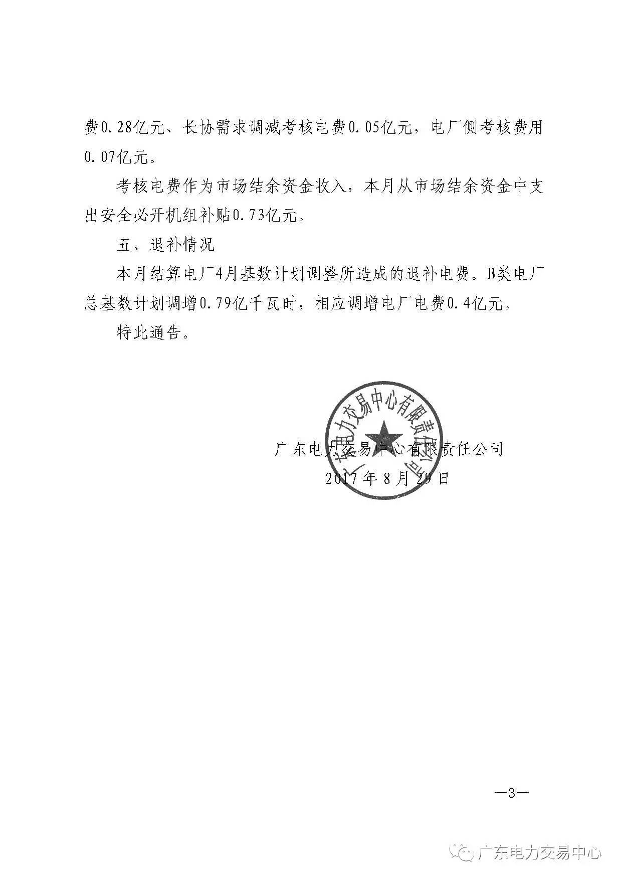 新澳门原料网大全