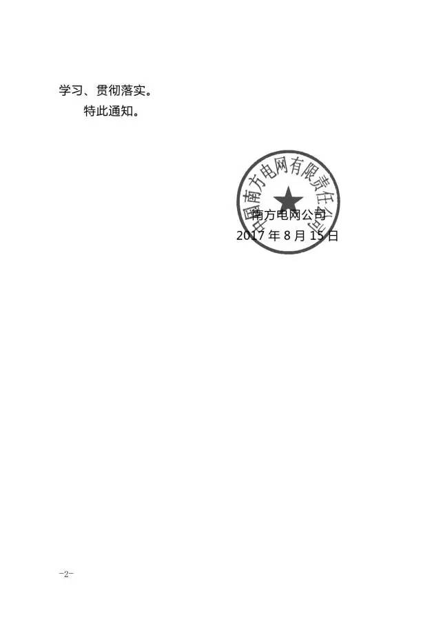 新澳门原料网大全