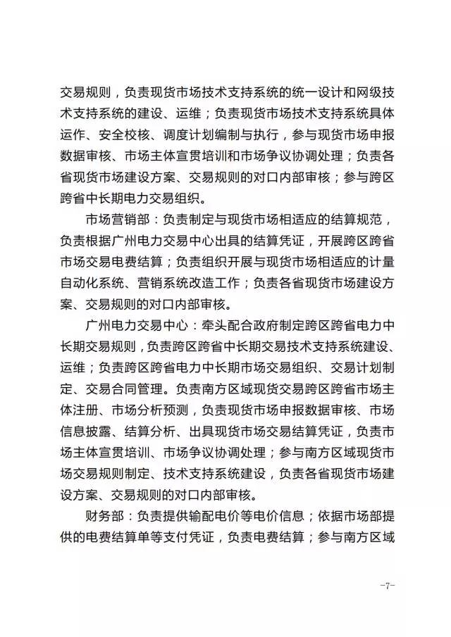 新澳门原料网大全