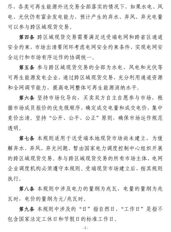 新澳门原料网大全