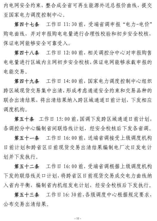 新澳门原料网大全