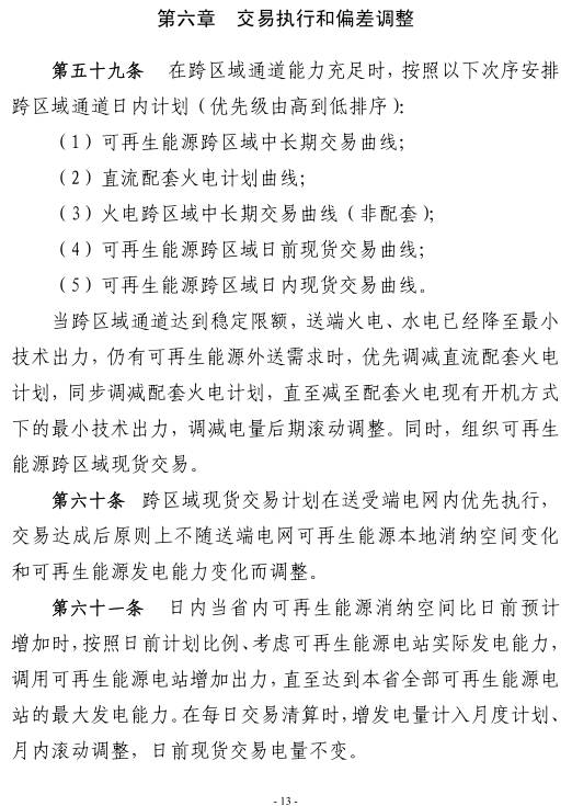 新澳门原料网大全