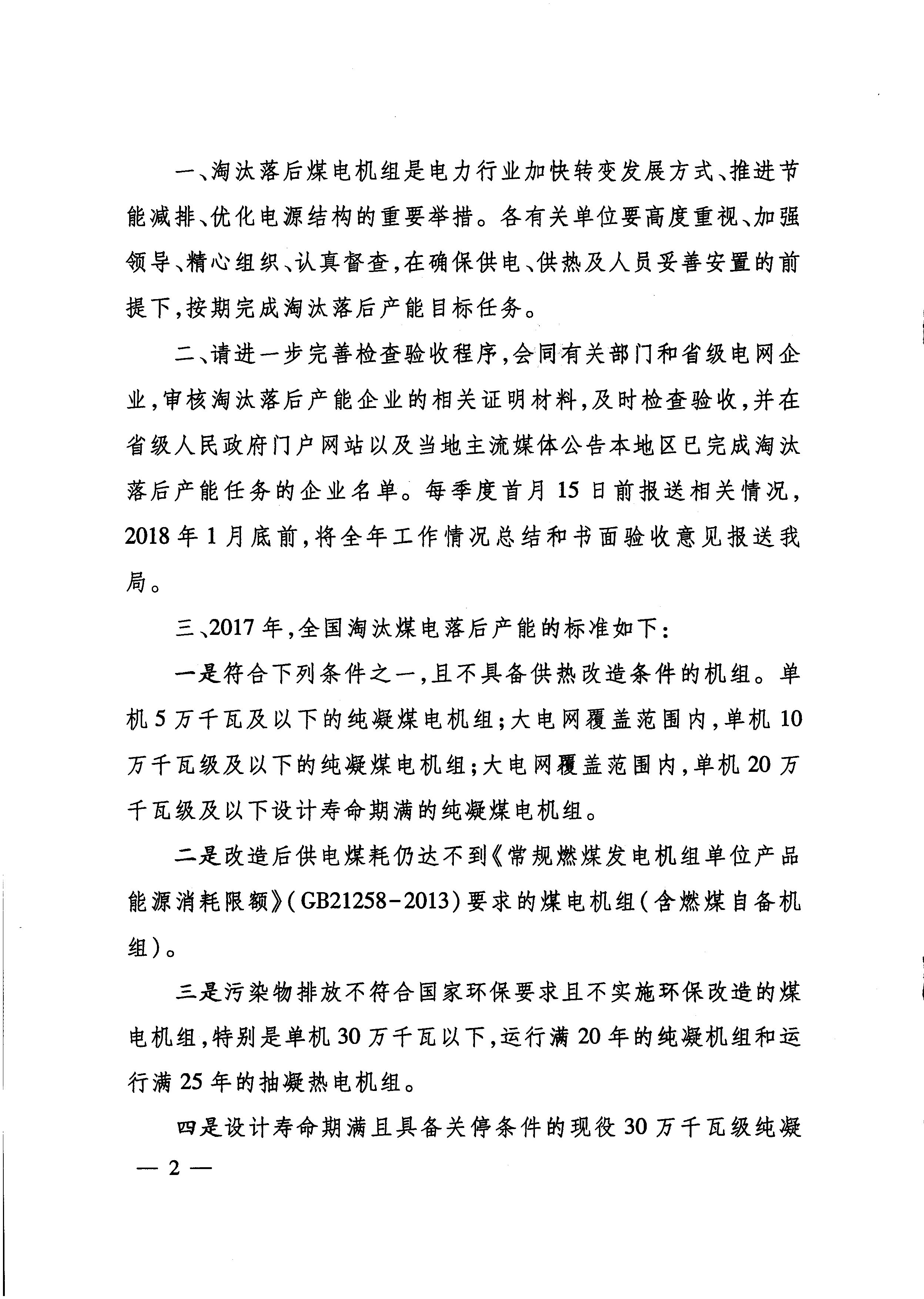 新澳门原料网大全