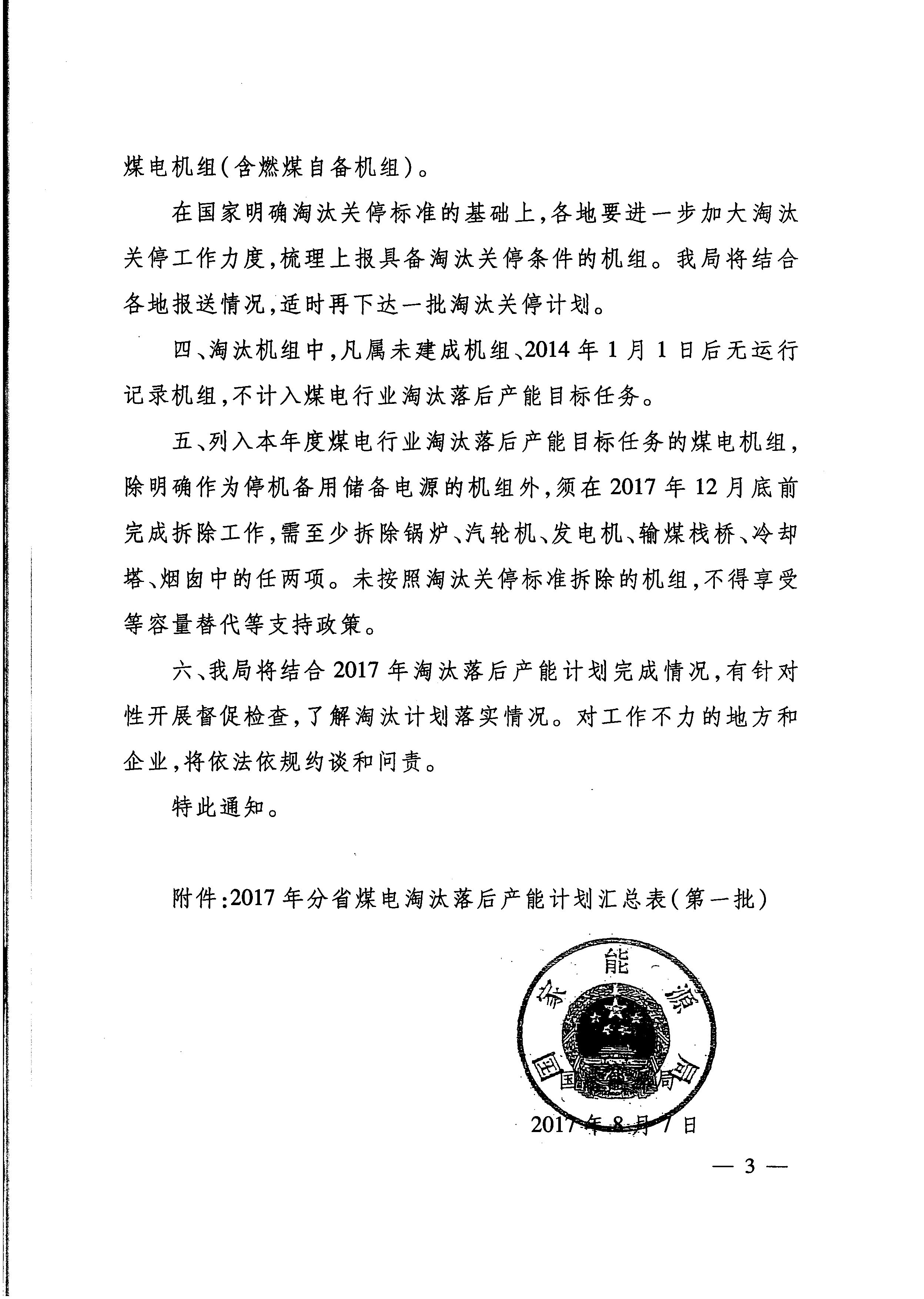 新澳门原料网大全