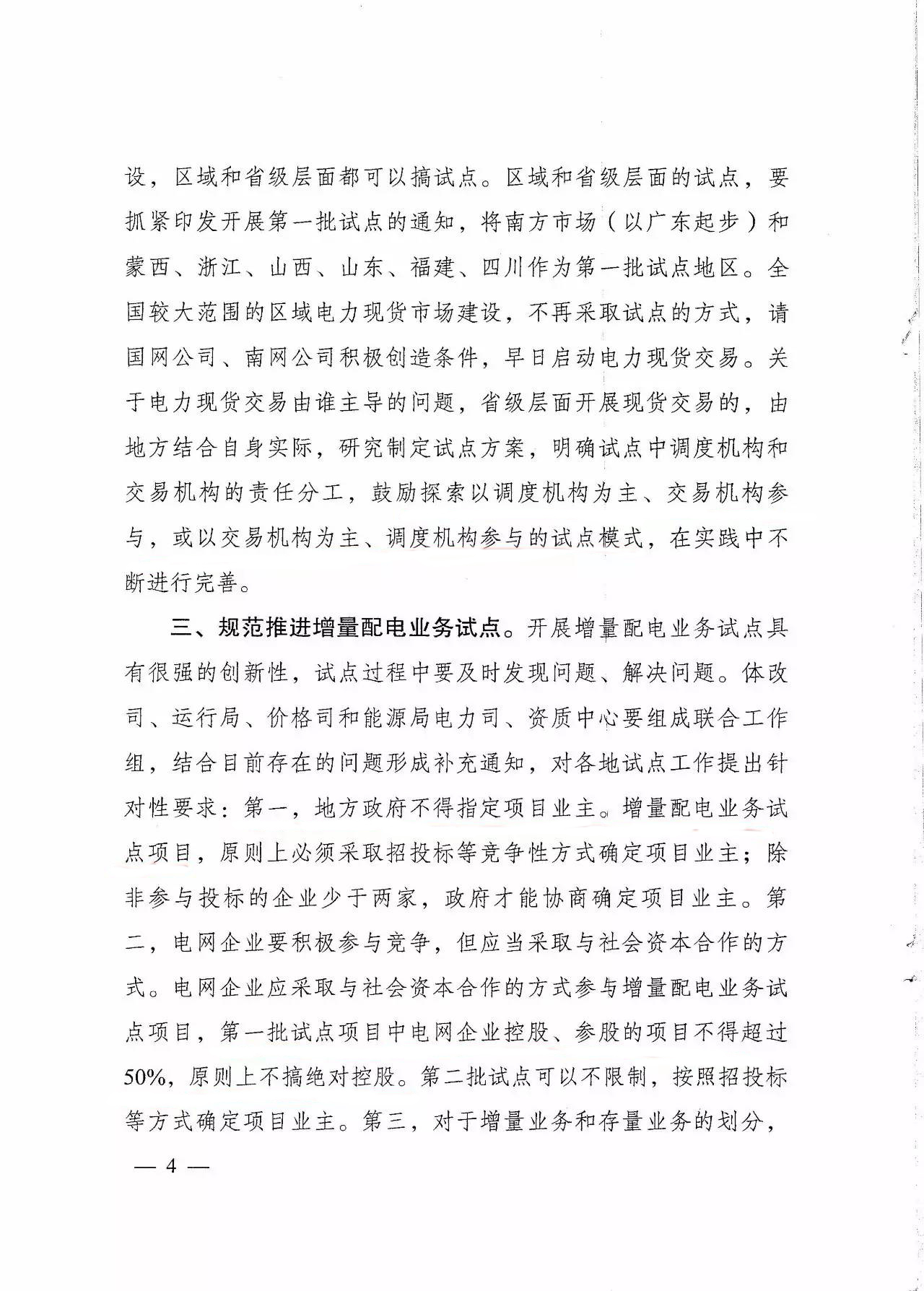 新澳门原料网大全