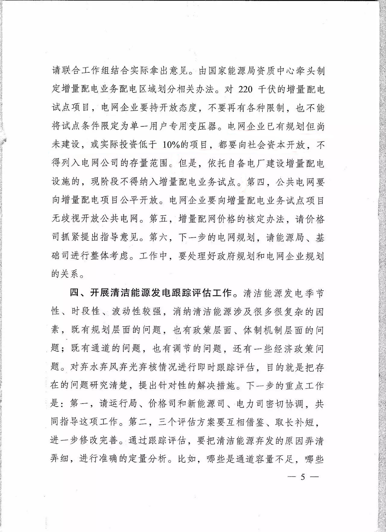 新澳门原料网大全