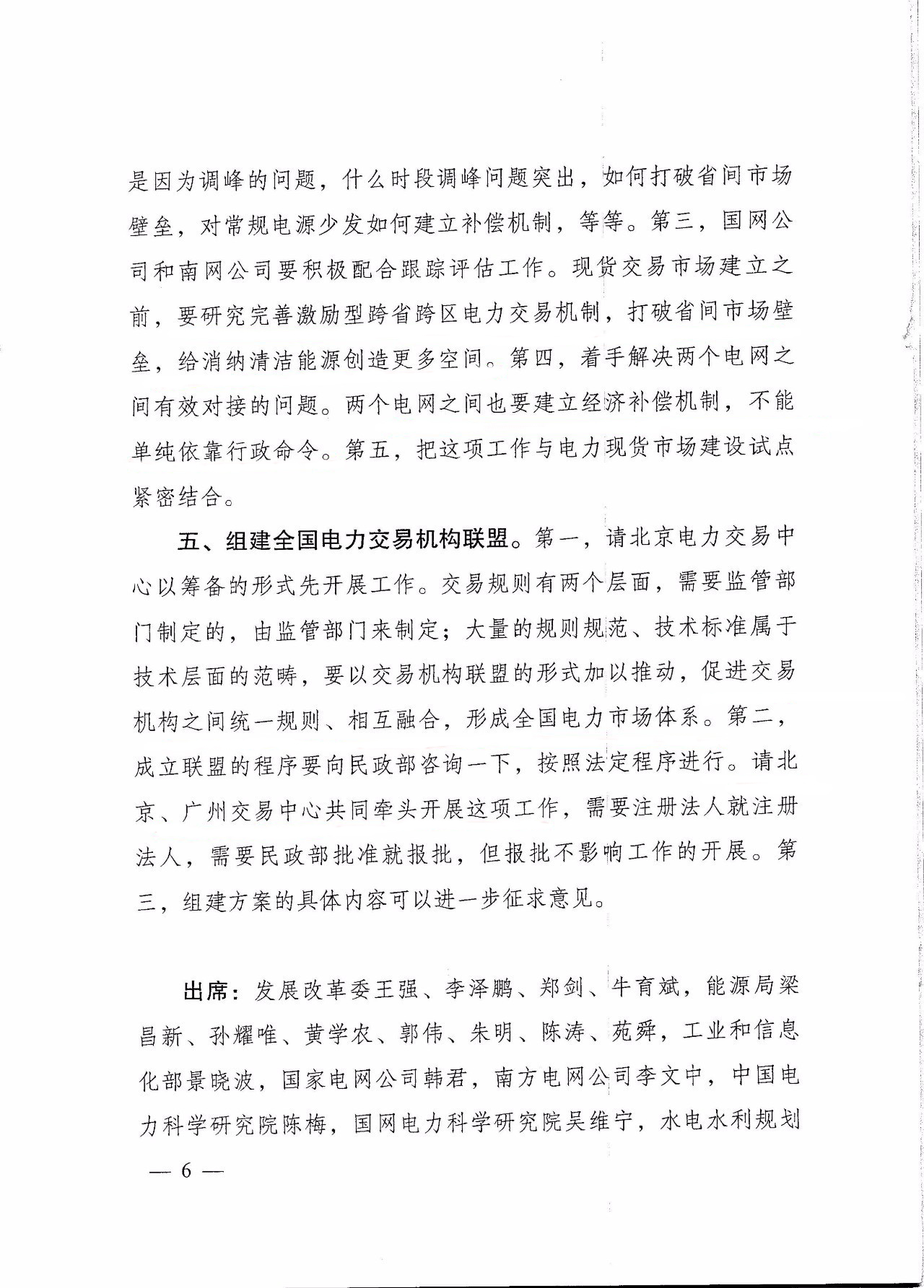 新澳门原料网大全