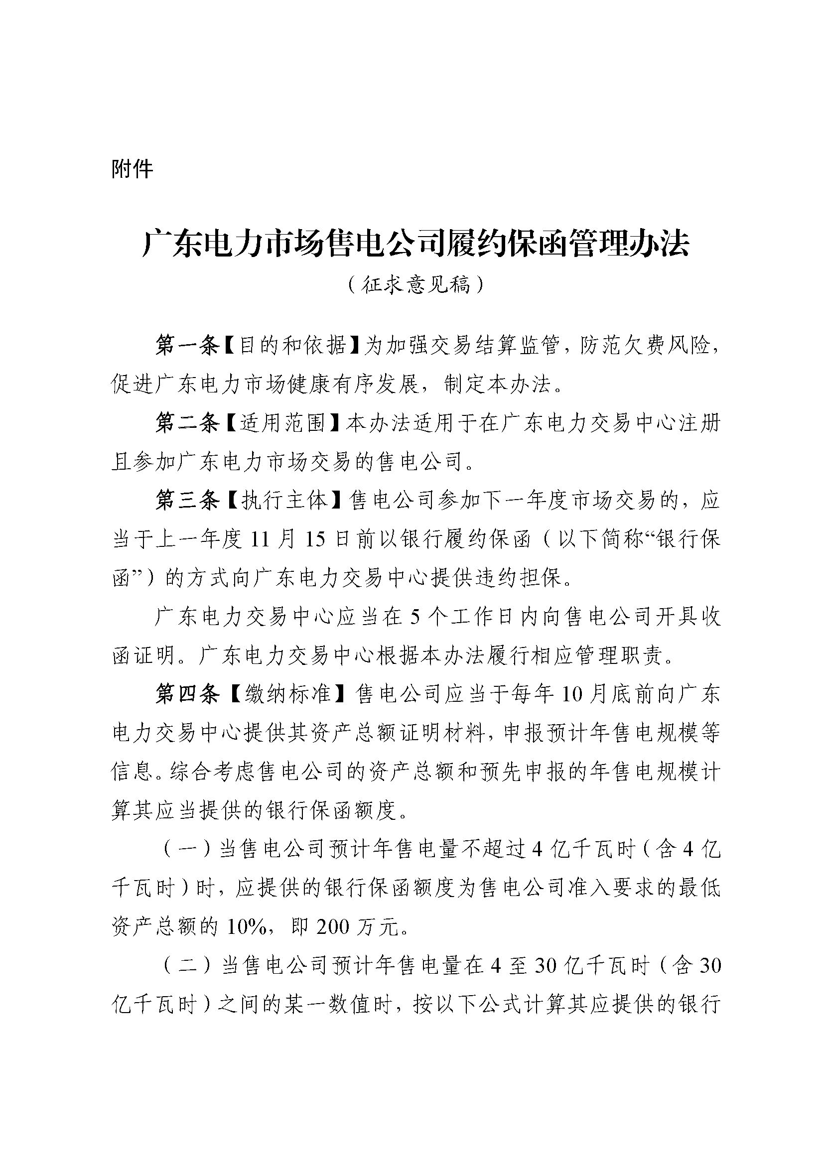 新澳门原料网大全