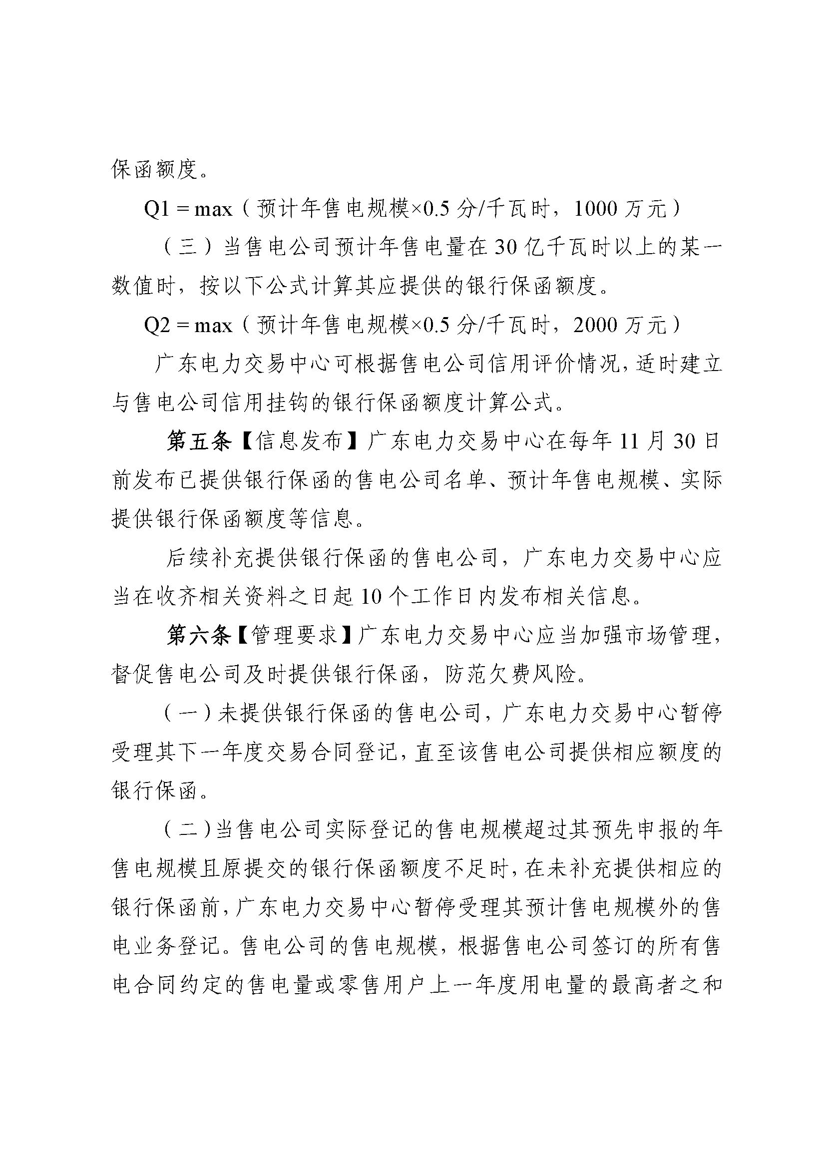 新澳门原料网大全