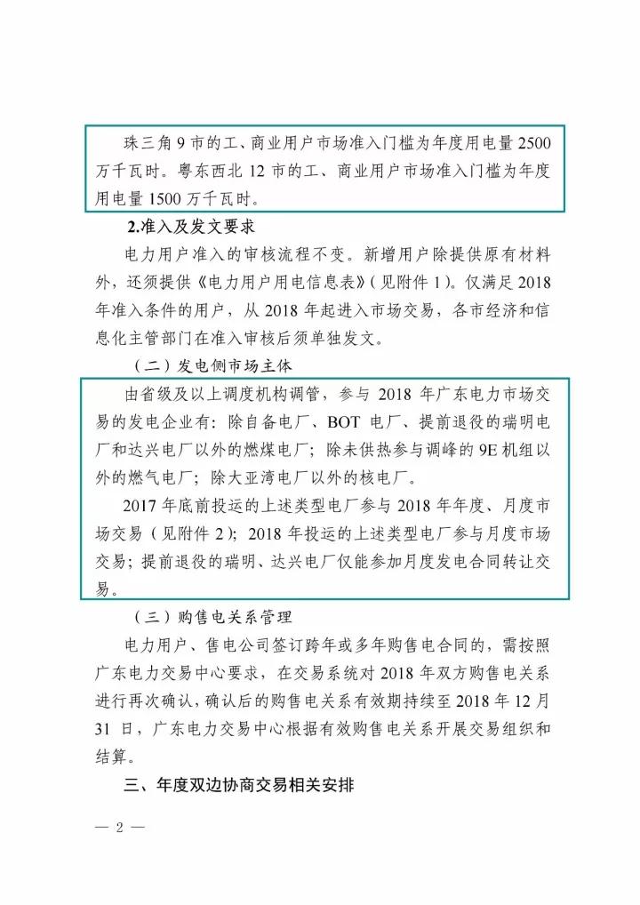 新澳门原料网大全