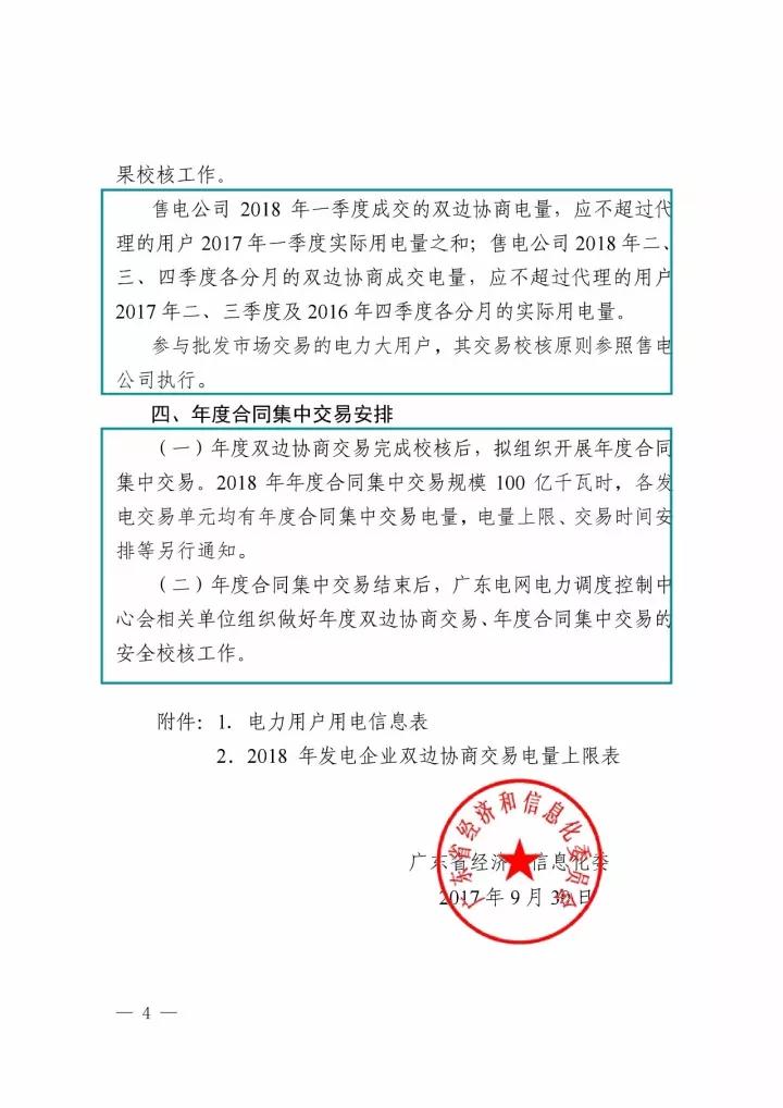 新澳门原料网大全