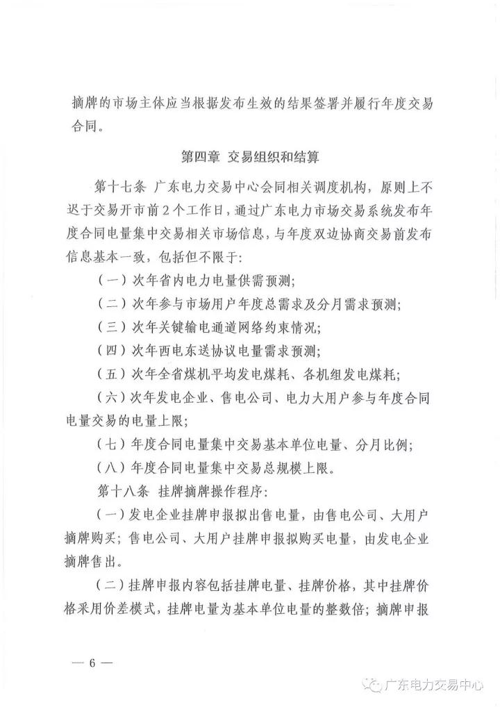 新澳门原料网大全