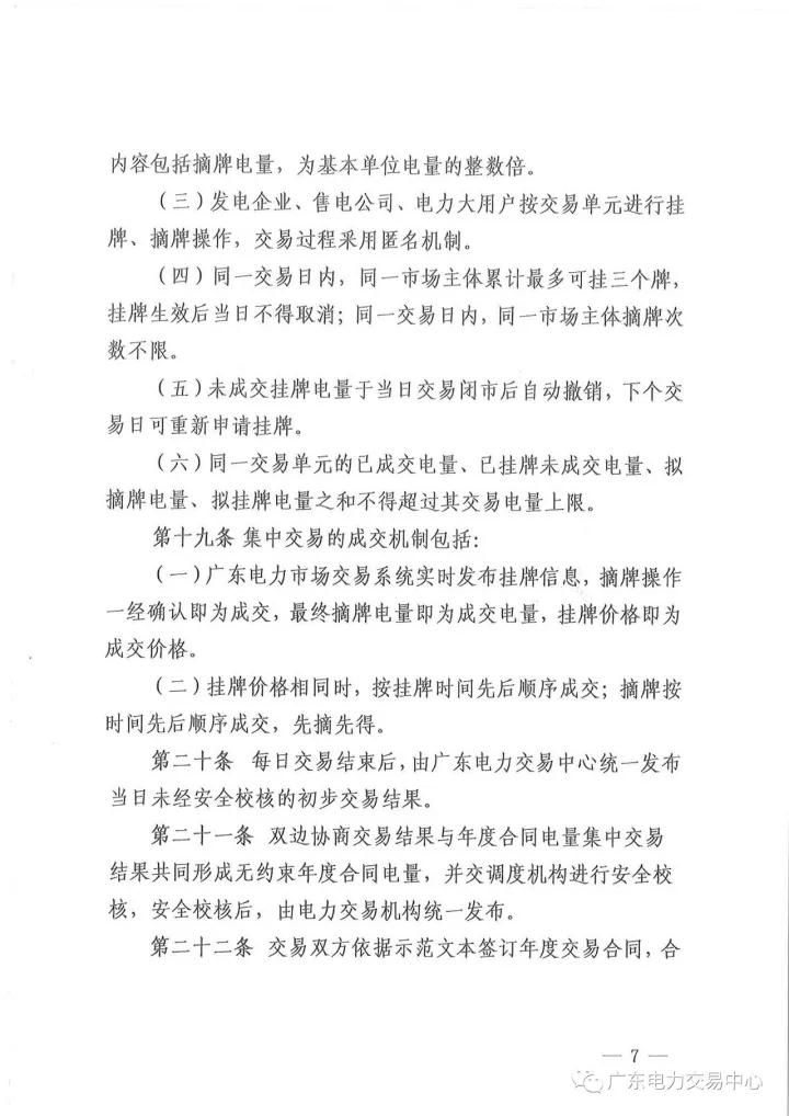 新澳门原料网大全