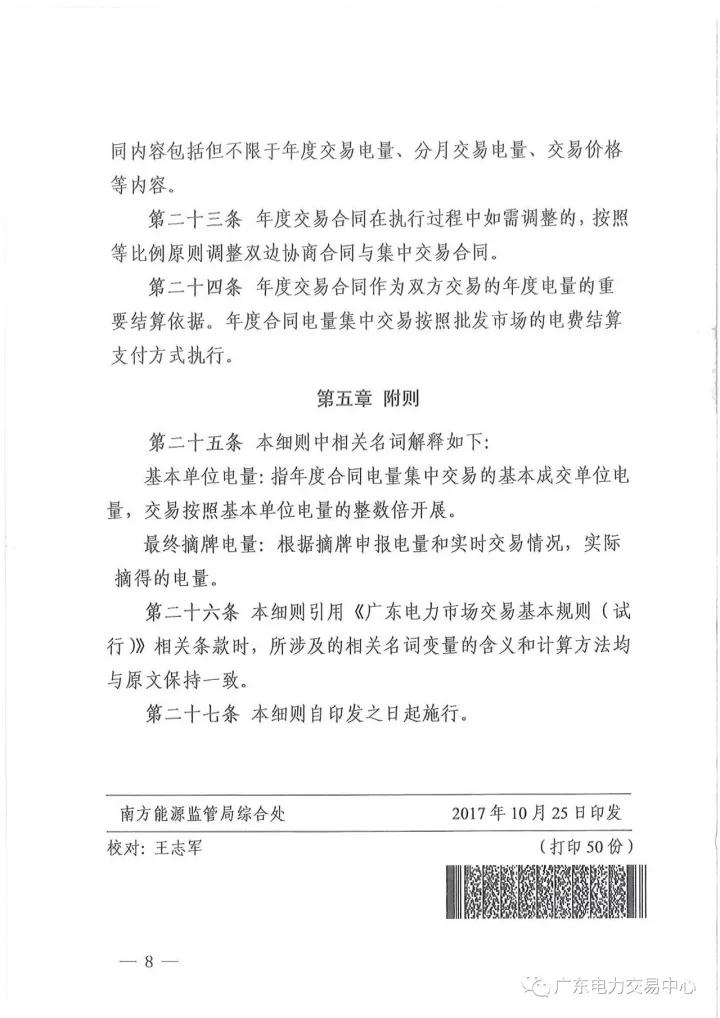 新澳门原料网大全