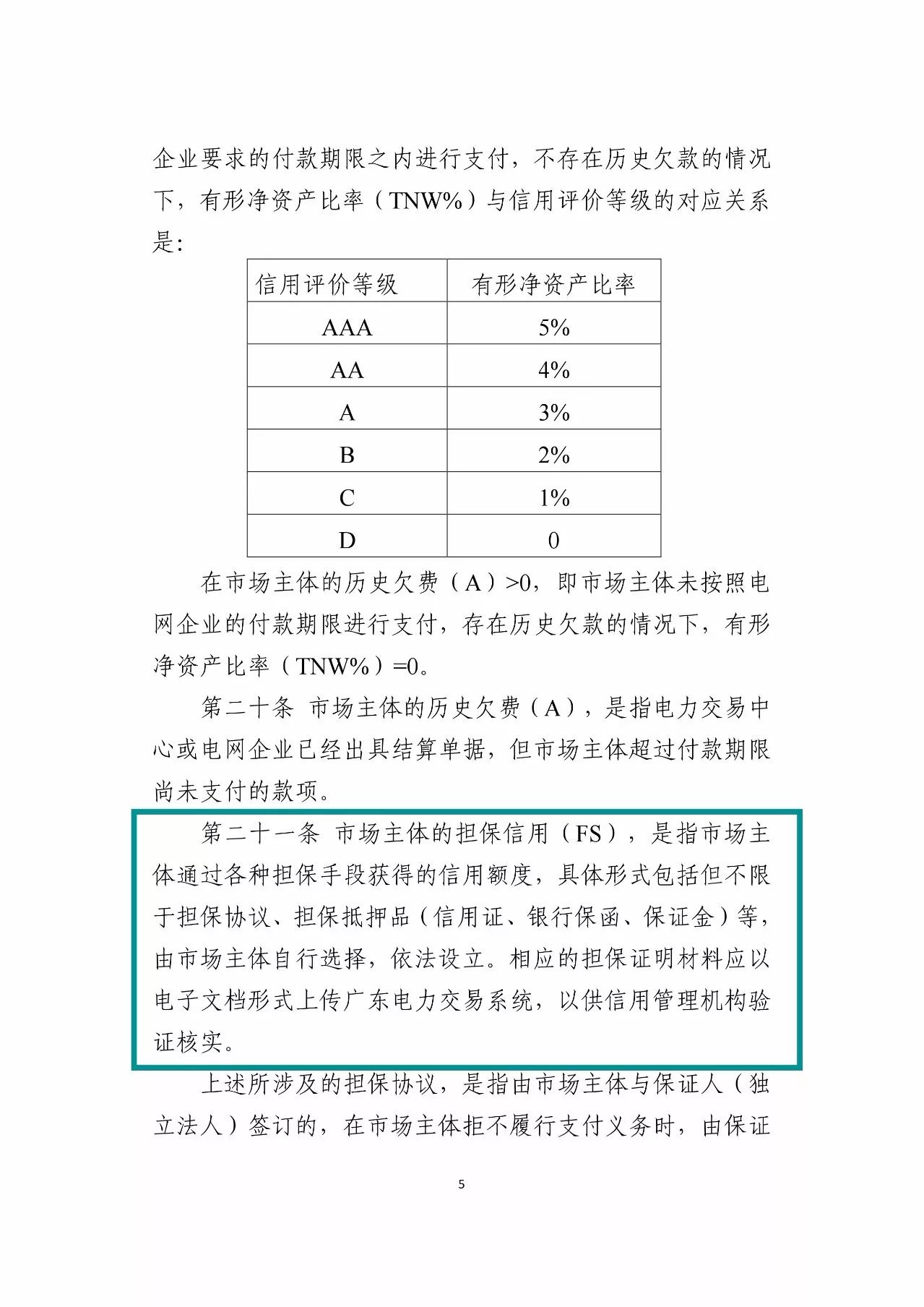 新澳门原料网大全