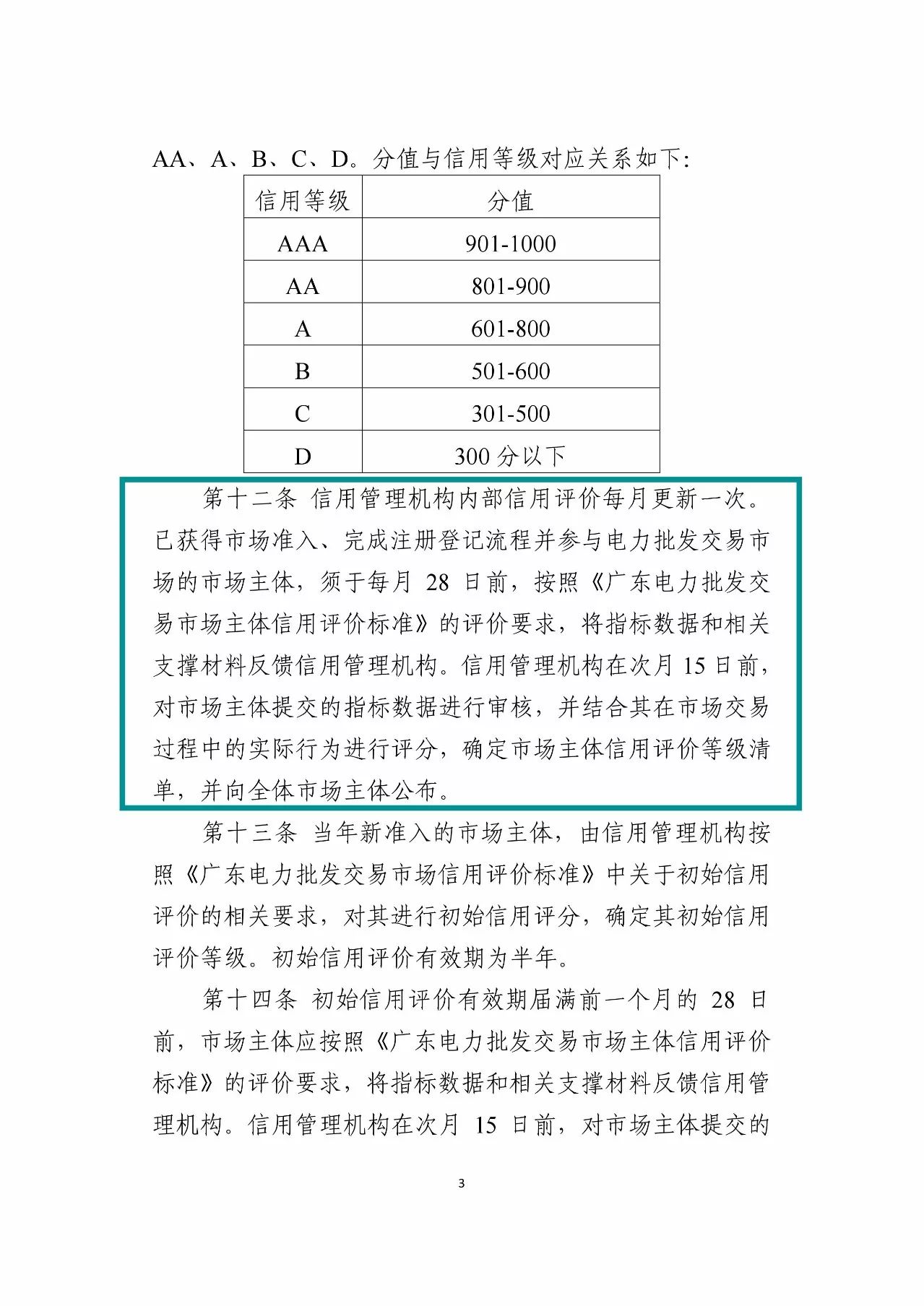 新澳门原料网大全