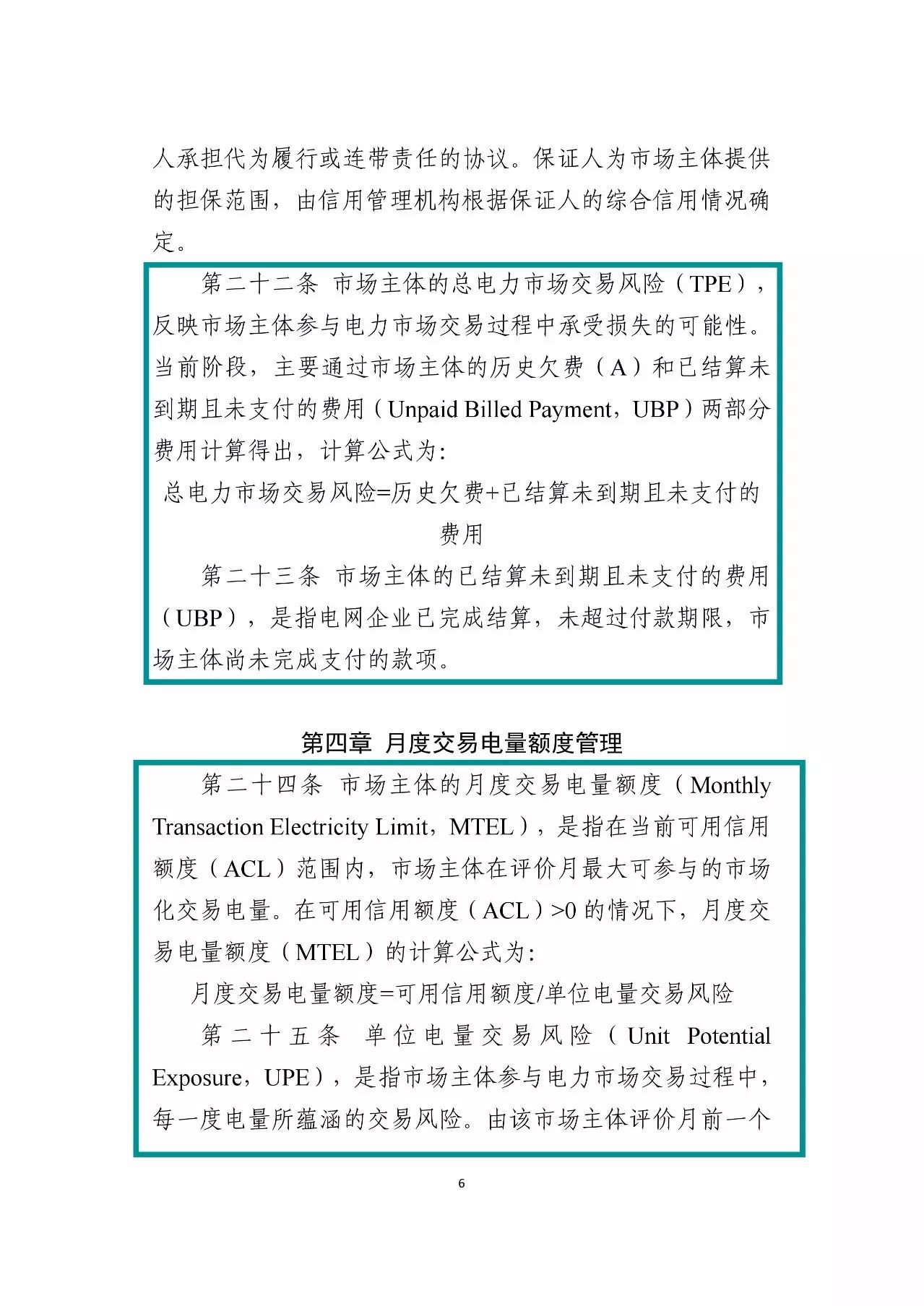 新澳门原料网大全