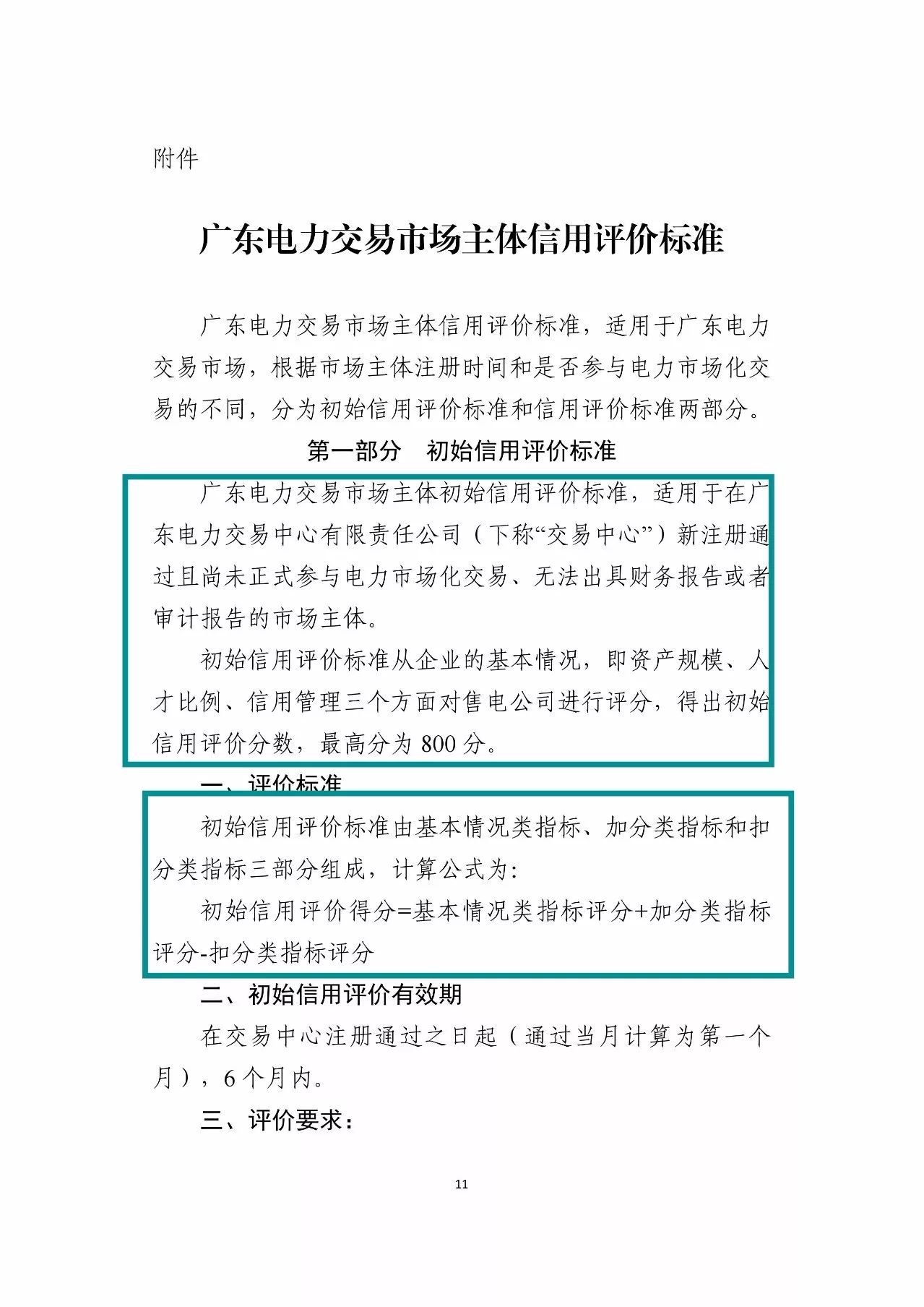 新澳门原料网大全