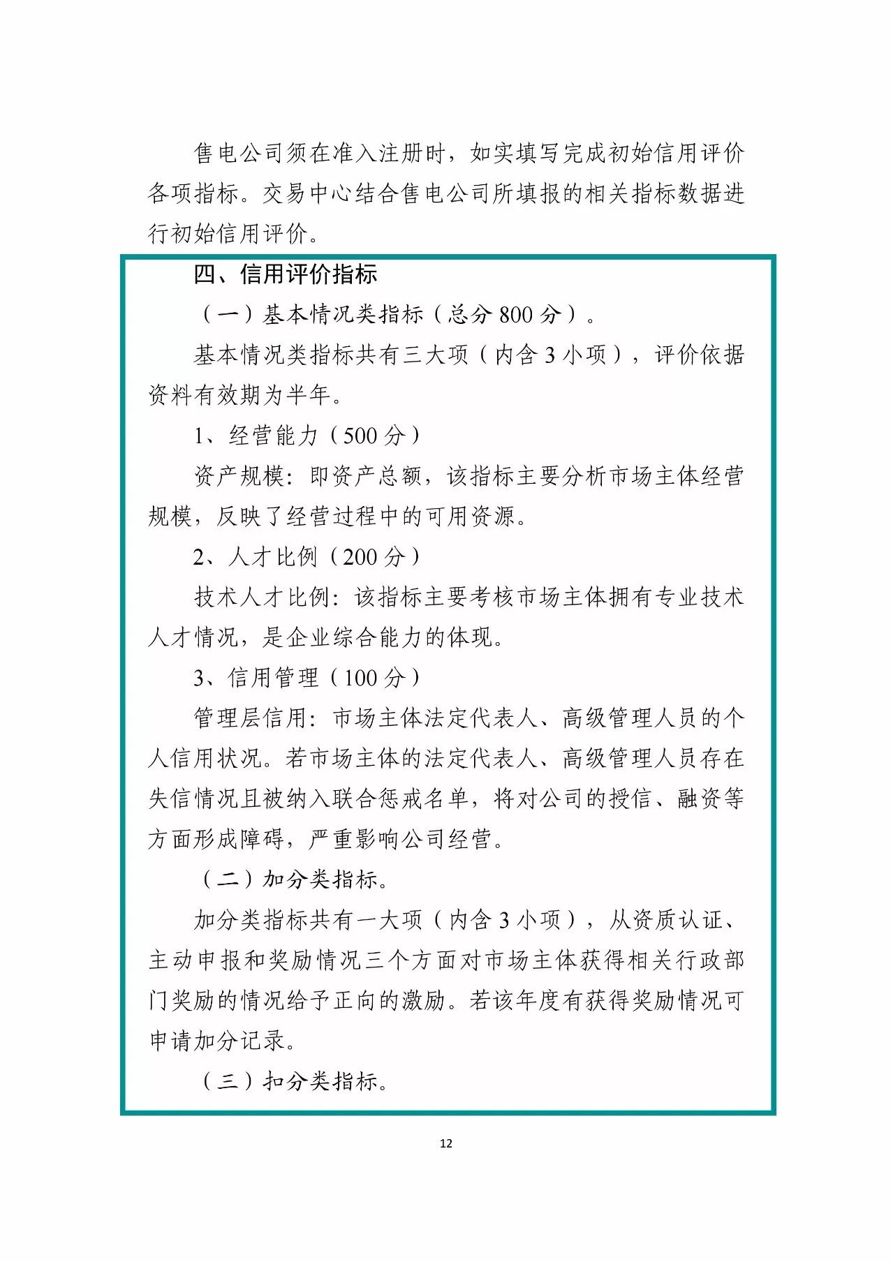 新澳门原料网大全