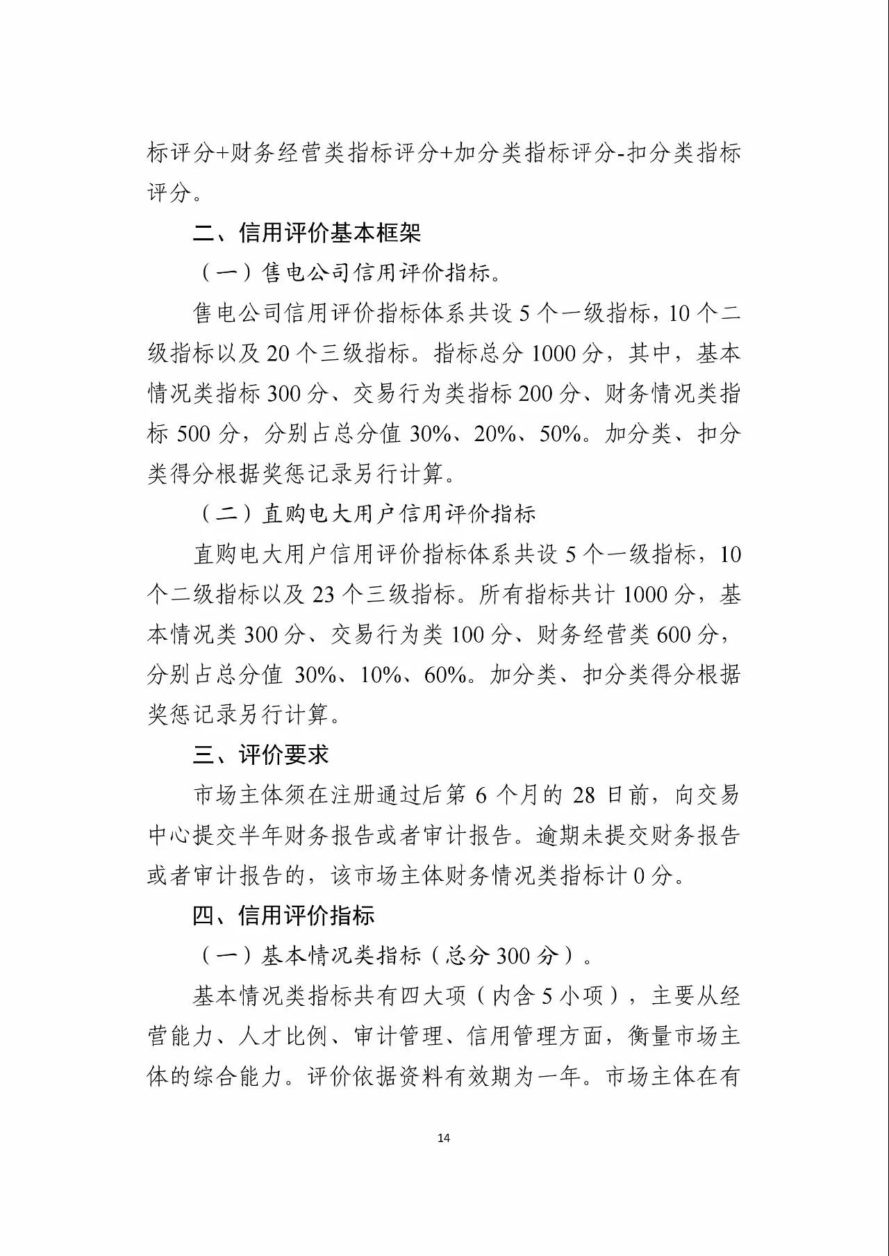 新澳门原料网大全