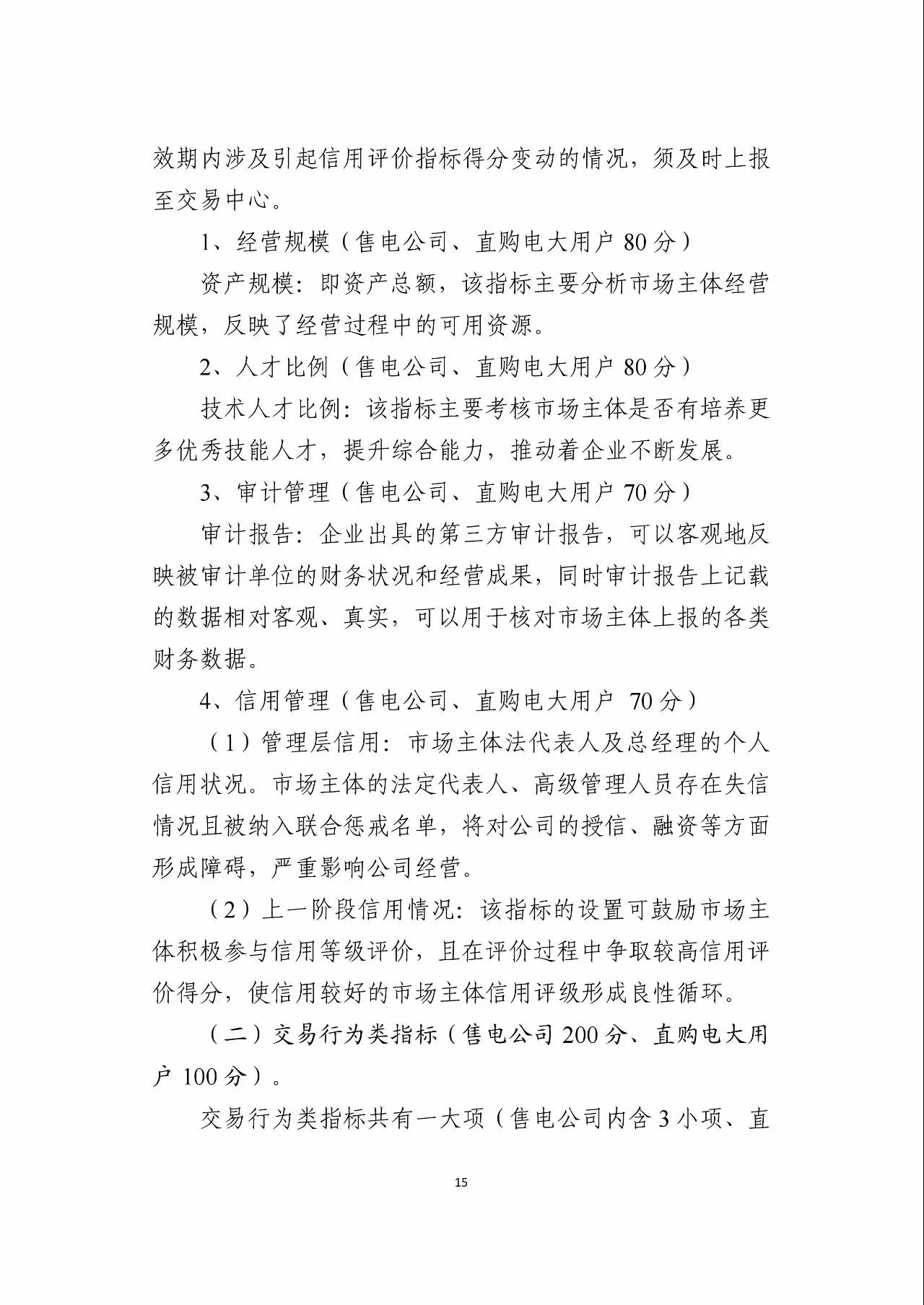 新澳门原料网大全