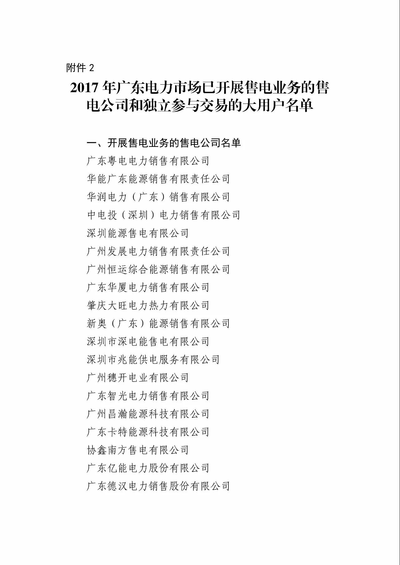 新澳门原料网大全