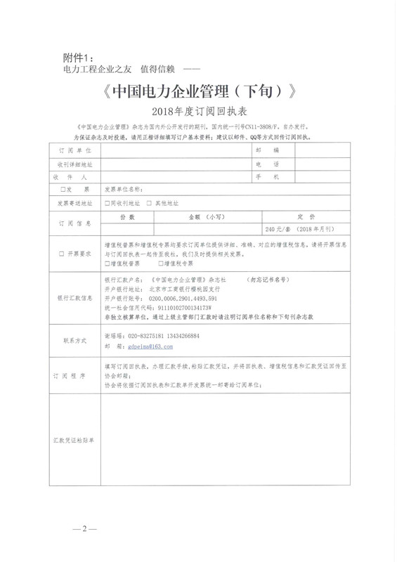 新澳门原料网大全