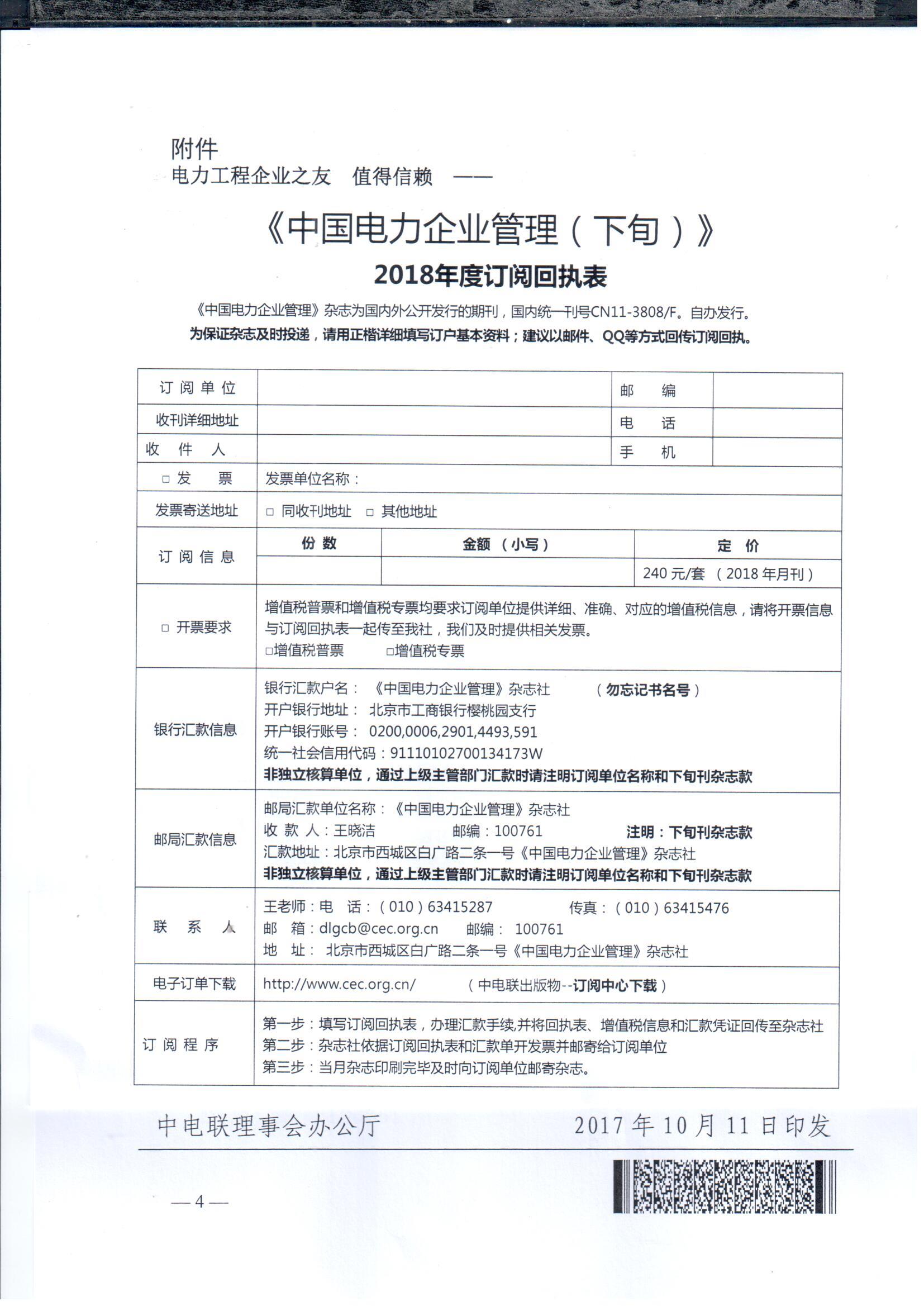 新澳门原料网大全