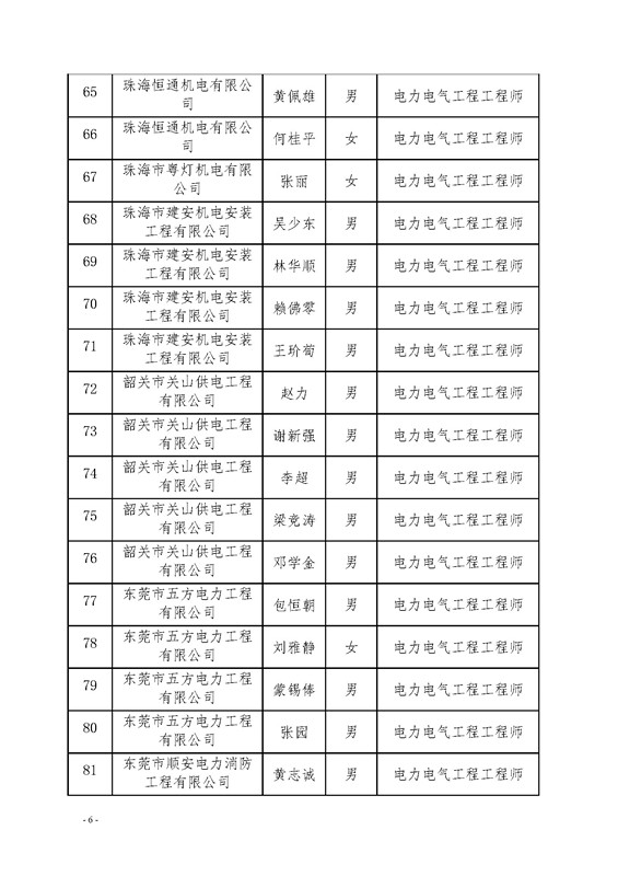 新澳门原料网大全