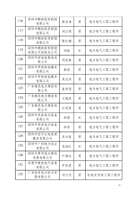 新澳门原料网大全