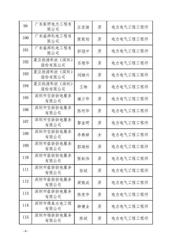 新澳门原料网大全