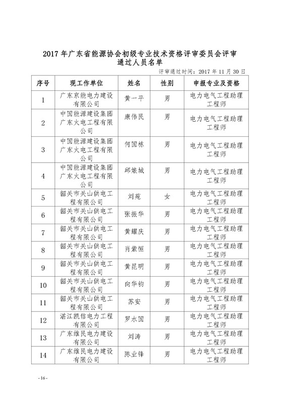 新澳门原料网大全