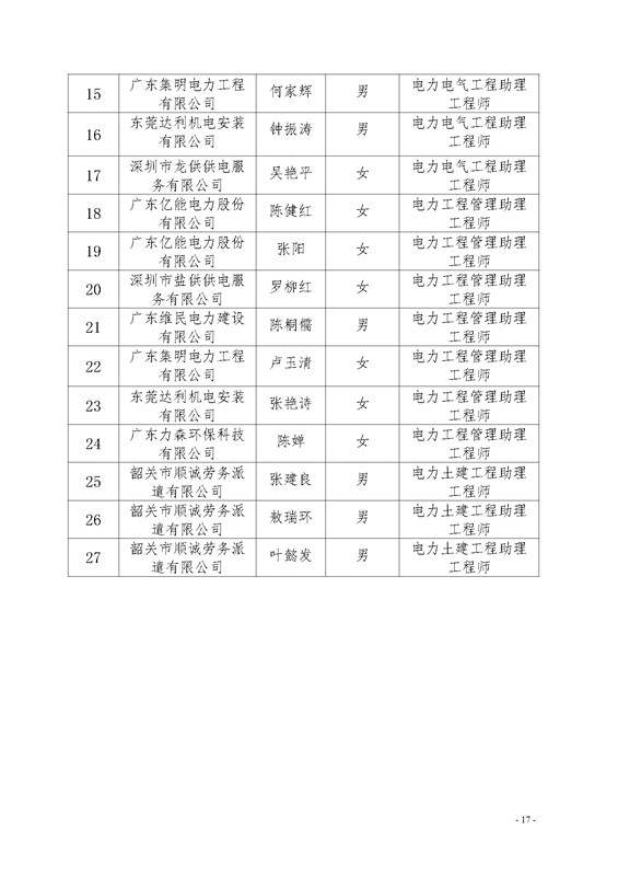 新澳门原料网大全