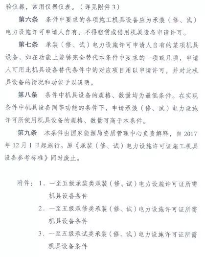 新澳门原料网大全