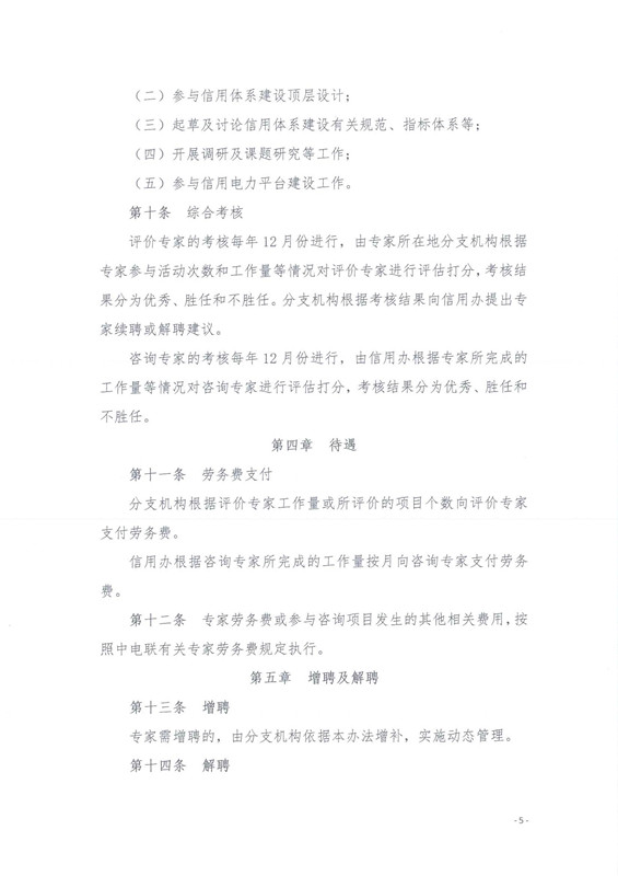 新澳门原料网大全