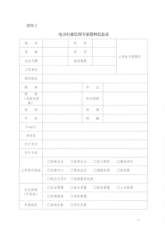 新澳门原料网大全