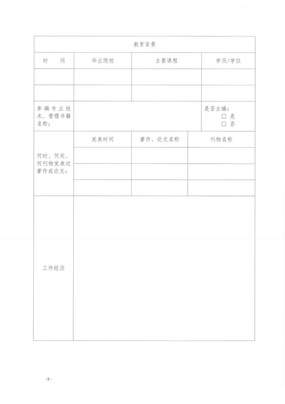 新澳门原料网大全