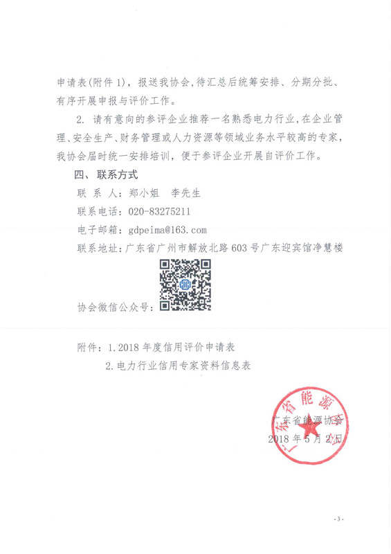 新澳门原料网大全