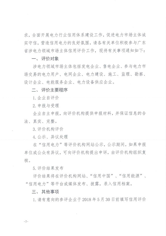 新澳门原料网大全