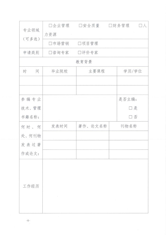 新澳门原料网大全