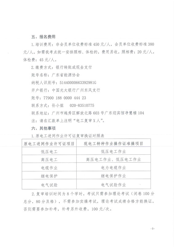 新澳门原料网大全