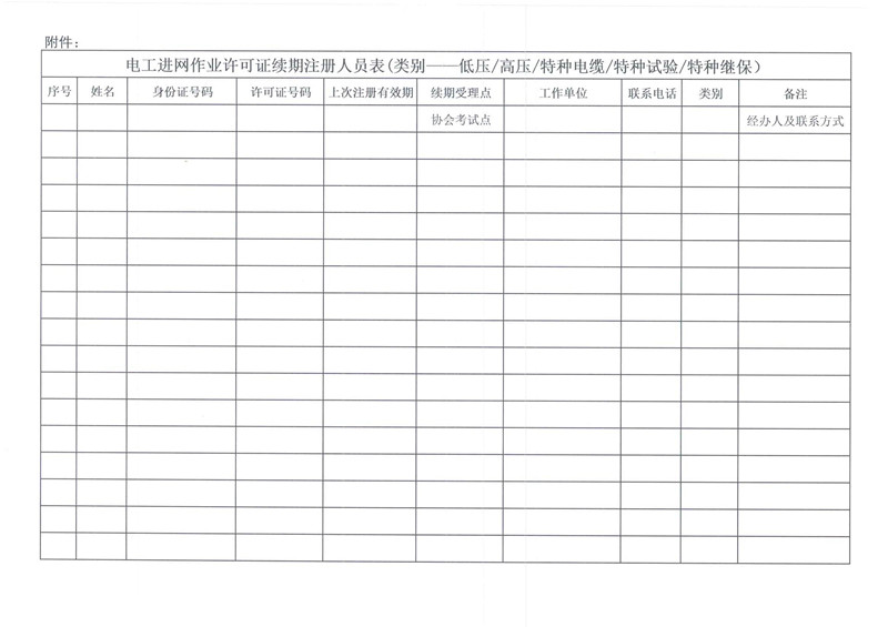 新澳门原料网大全