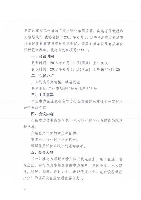 新澳门原料网大全