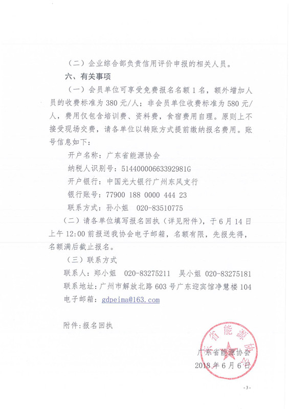 新澳门原料网大全